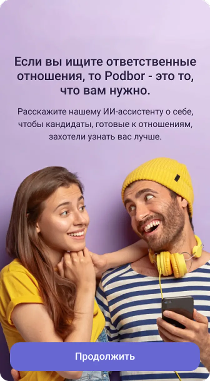 Какой сайт посоветуете для серьёзных отношений?
