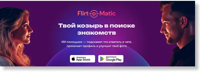 Современные технологии на сайте LovePlanet