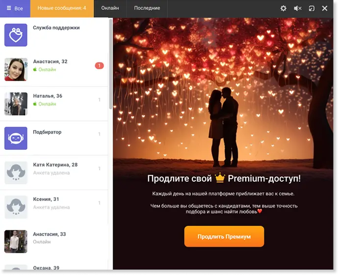 Советник по отношениям на сайте знакомств Podbor
